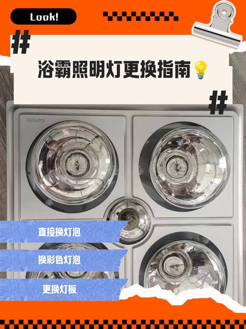 长方形浴霸灯罩怎么拆开？-第3张图片-索能光电网