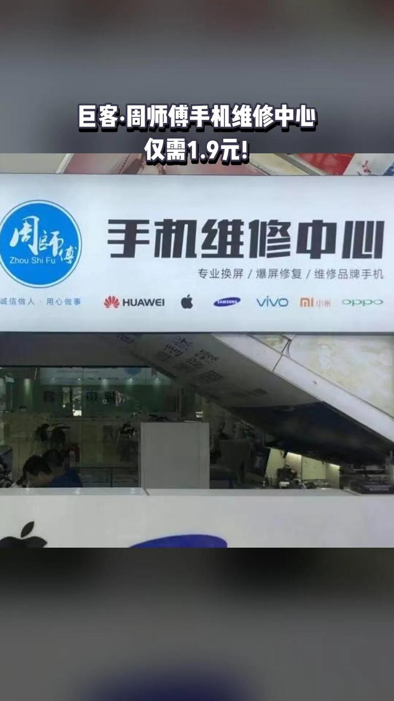 400电话与手机维修点如何关联？-第1张图片-索能光电网