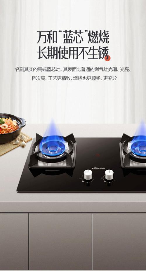 万和炉具维修电话是多少？-第2张图片-索能光电网