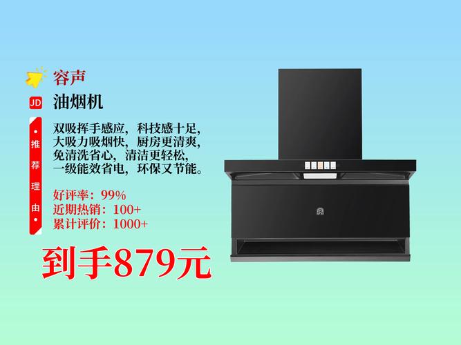 荣声燃气灶电话是多少？-第2张图片-索能光电网