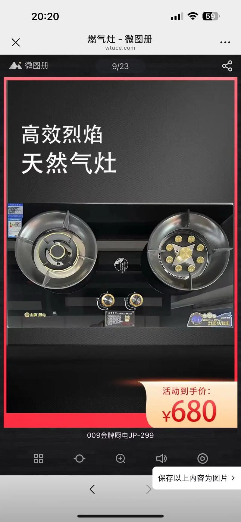 荣声燃气灶电话是多少？-第1张图片-索能光电网