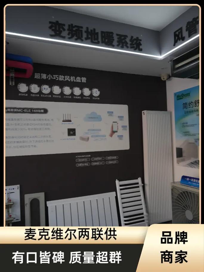 麦克维尔太原售后电话是多少？-第3张图片-索能光电网