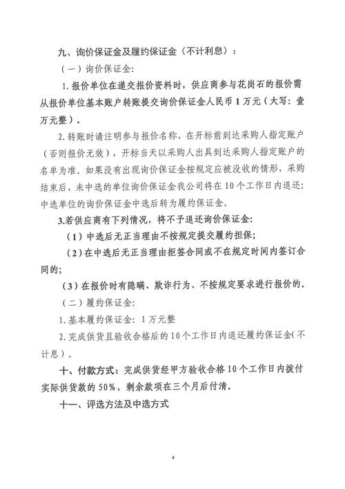 萝岗物价局电话是多少？-第2张图片-索能光电网