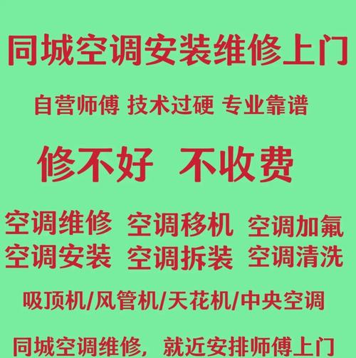 空调不制热怎么办？联系电话是多少？-第2张图片-索能光电网
