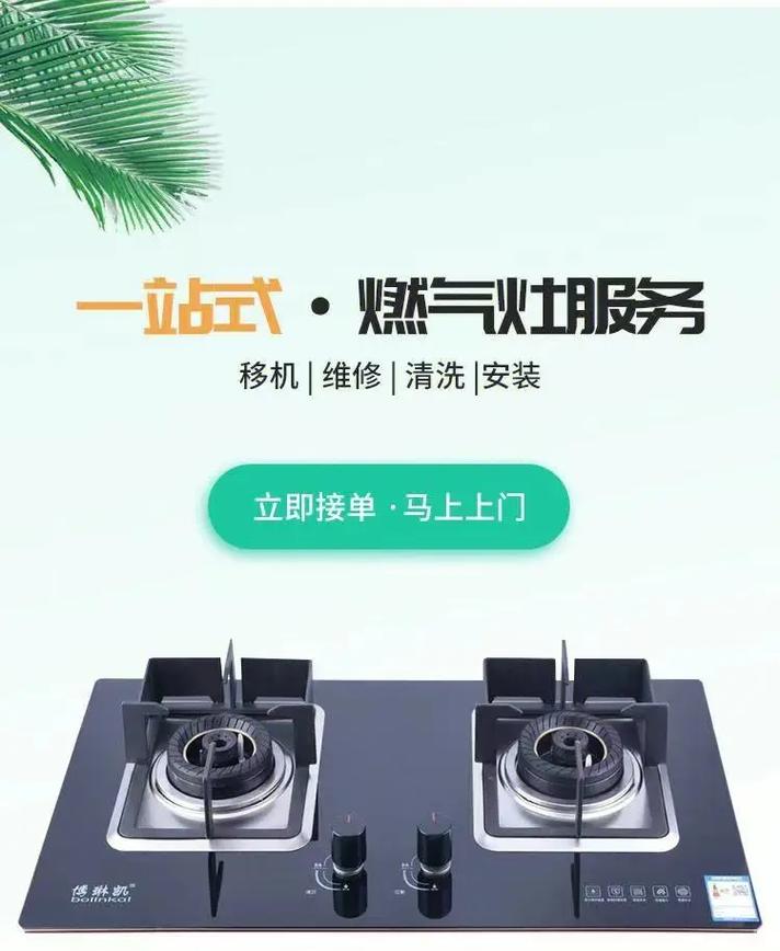 燃气灶坏了，附近哪里有修理电话？-第1张图片-索能光电网