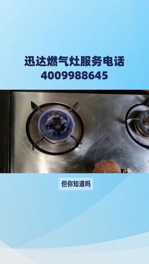 燃气灶坏了，附近哪里有修理电话？-第3张图片-索能光电网