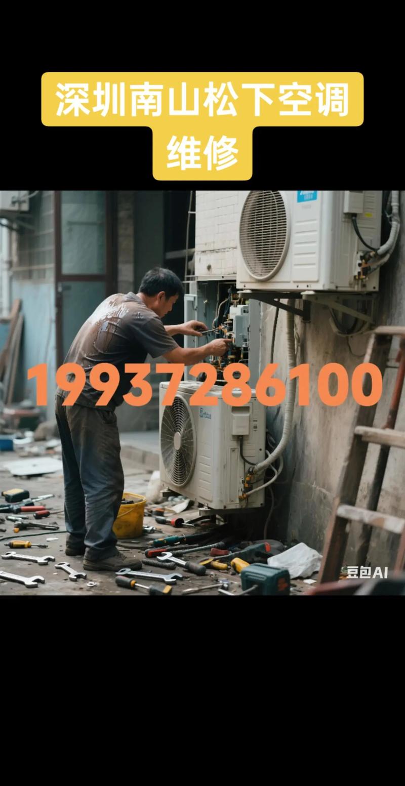 松下深圳维修点电话是多少？-第2张图片-索能光电网