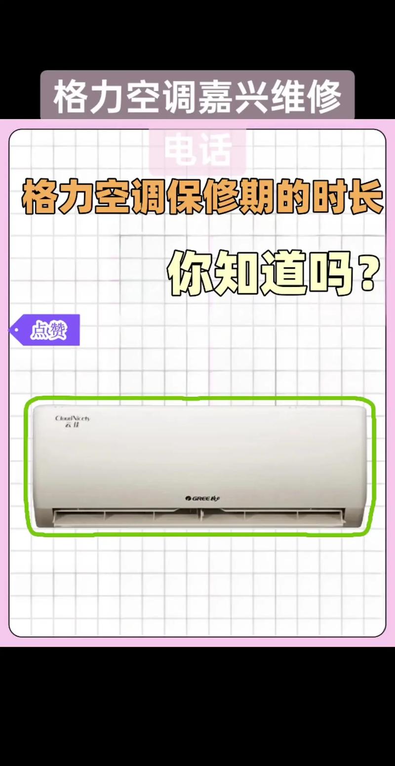 苏州格力空调报修电话是多少？-第2张图片-索能光电网