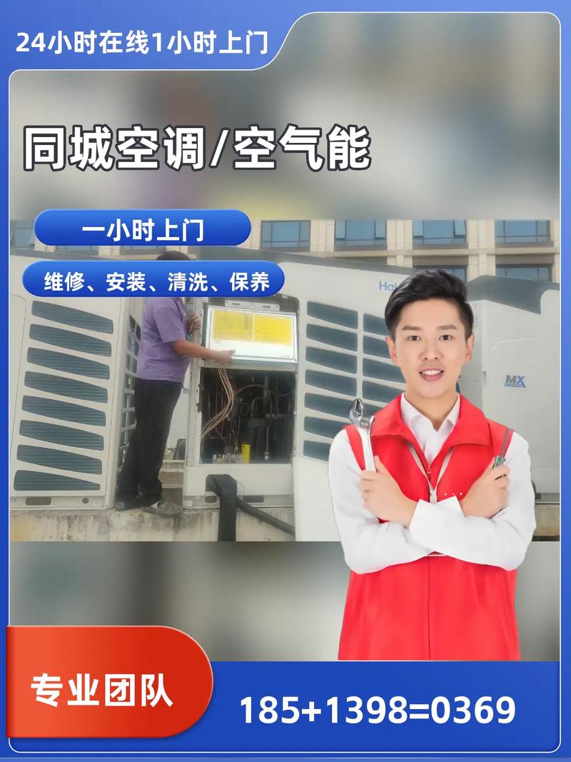 修中央空调电话常熟,怎么找靠谱师傅?-第3张图片-索能光电网 修中央空调电话常熟,怎么找靠谱师傅?-第3张图片-索能光电网