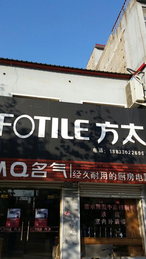 沈阳方太售后维修电话是多少？-第2张图片-索能光电网