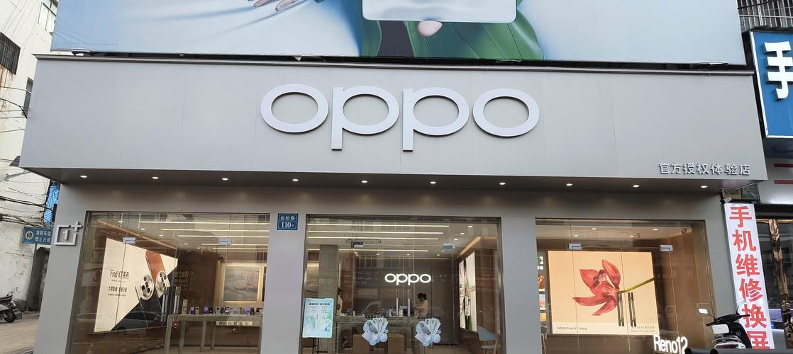 福州OPPO代理商电话是多少？-第1张图片-索能光电网