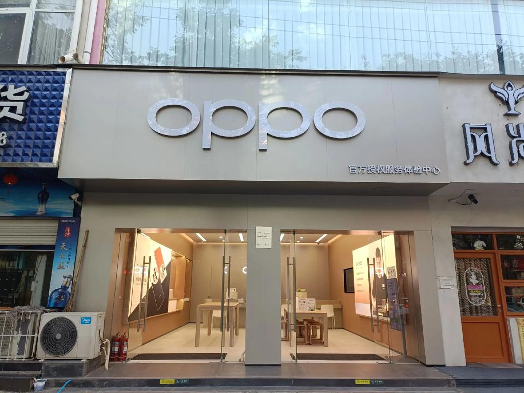福州OPPO代理商电话是多少？-第3张图片-索能光电网