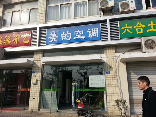 扬州美的维修电话号码是多少？-第3张图片-索能光电网