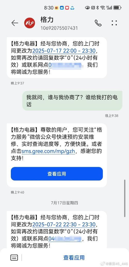 格力空调手机报修电话是多少？-第3张图片-索能光电网