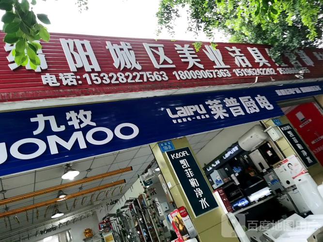 欧普厨具长春售后电话是多少？-第3张图片-索能光电网