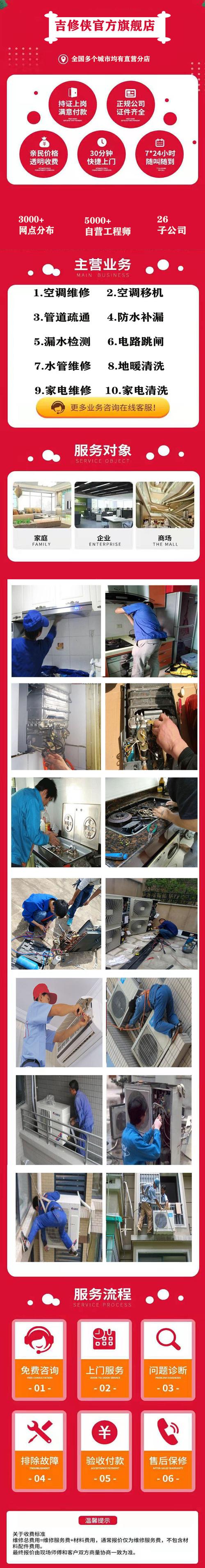 自贡热水器维修电话是多少？-第3张图片-索能光电网