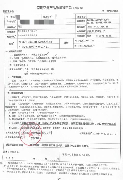 海南格力空调维修电话是多少？-第1张图片-索能光电网