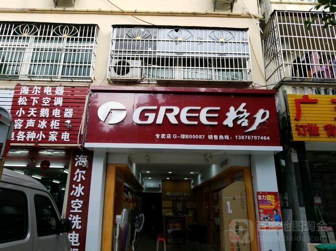 海南格力空调维修电话是多少？-第2张图片-索能光电网