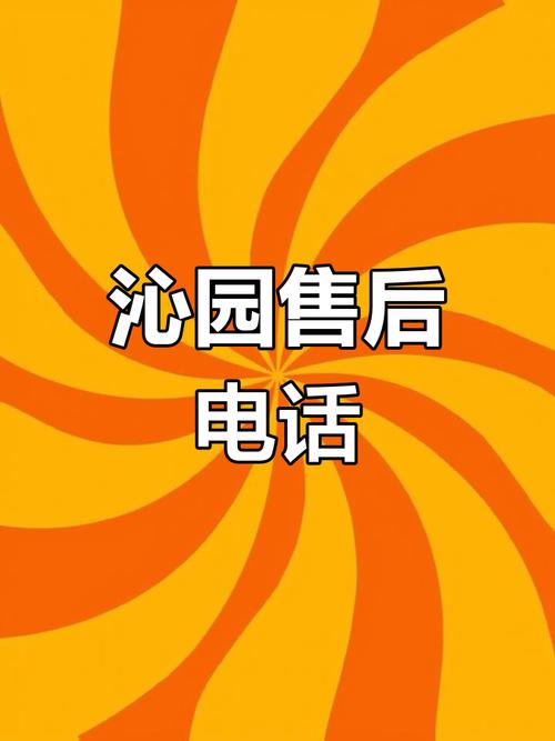 北京北京售后服务电话是多少？-第3张图片-索能光电网