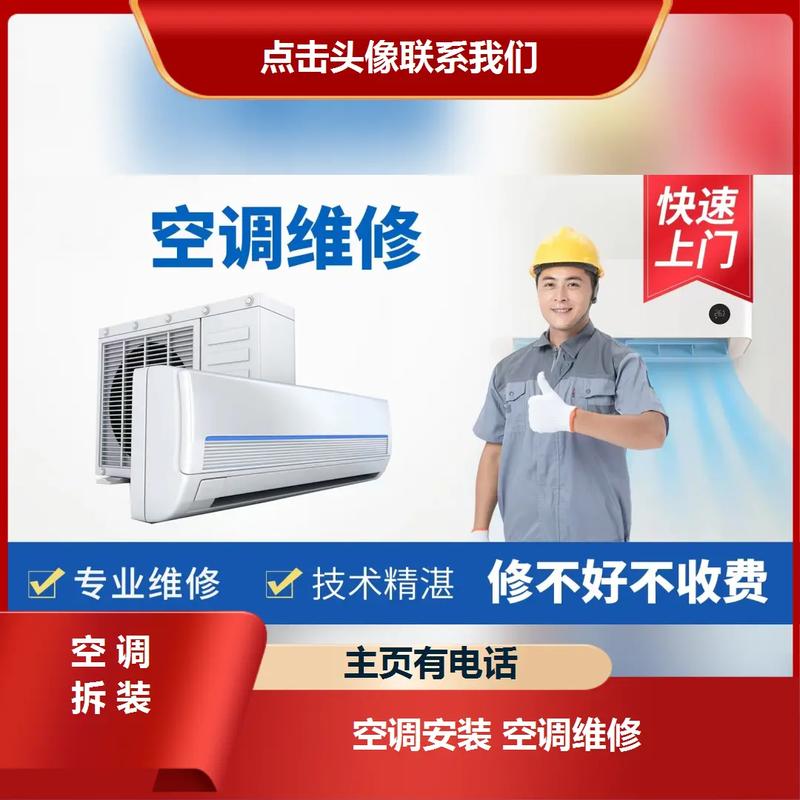 山东空调维修服务电话是多少？-第1张图片-索能光电网