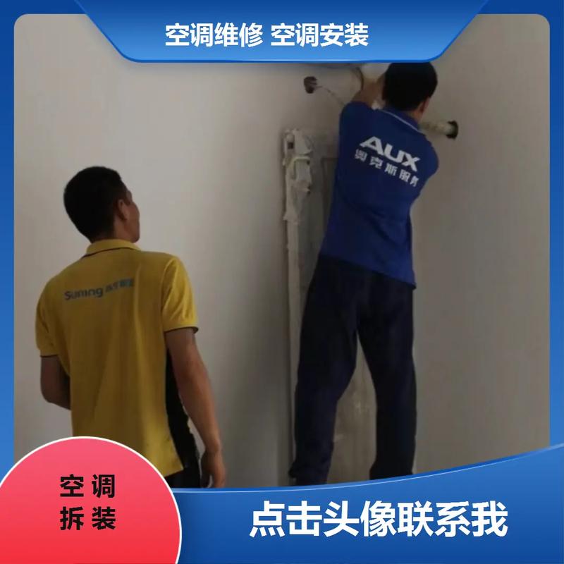 山东空调维修服务电话是多少？-第3张图片-索能光电网