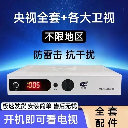 天诚户户通服务电话是多少？-第1张图片-索能光电网