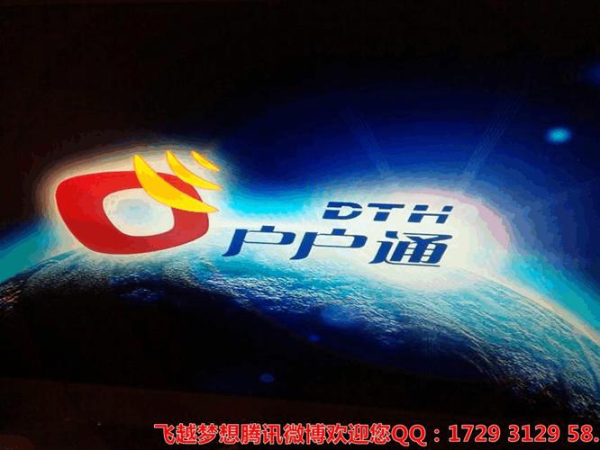 天诚户户通服务电话是多少？-第2张图片-索能光电网