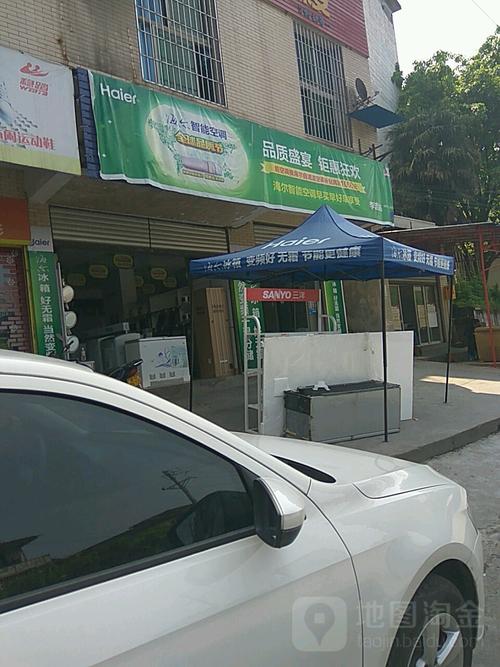 海尔电器重庆维修电话是多少？-第2张图片-索能光电网