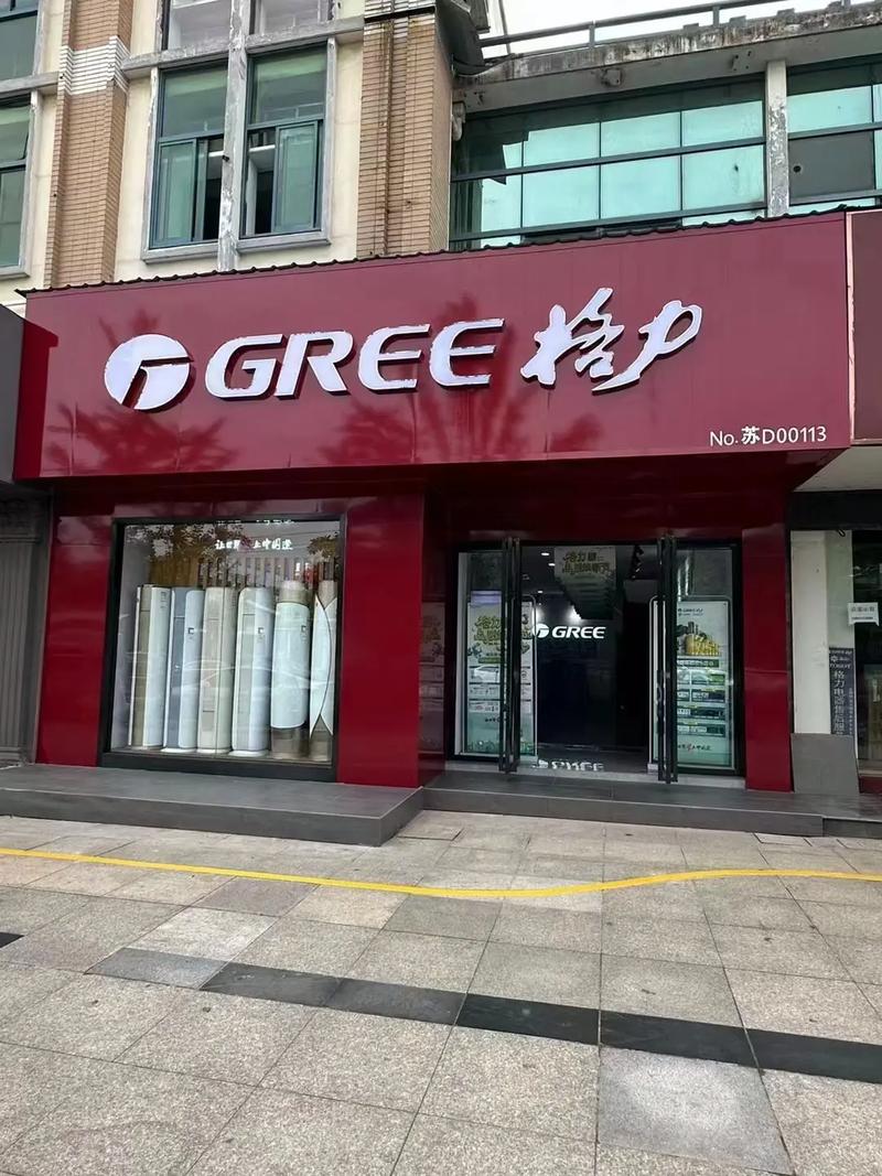 昆明格力售后电话号码是多少？-第3张图片-索能光电网