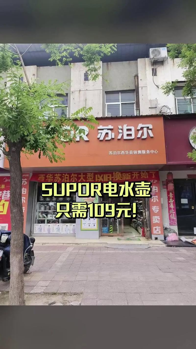 苏泊尔贵阳售后电话是多少？-第1张图片-索能光电网