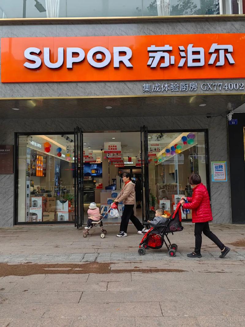 苏泊尔贵阳售后电话是多少？-第3张图片-索能光电网