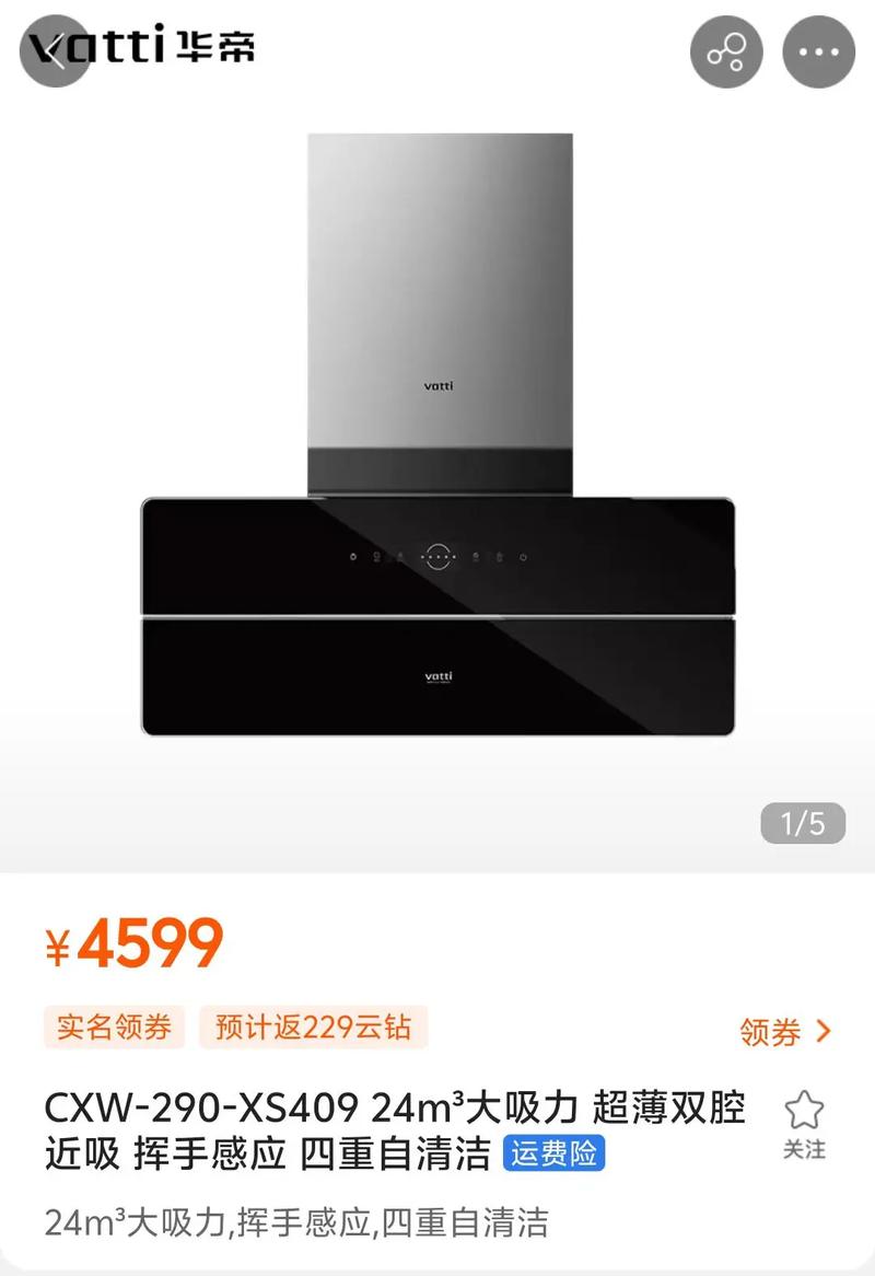 华帝烟机厂家电话是多少？-第2张图片-索能光电网