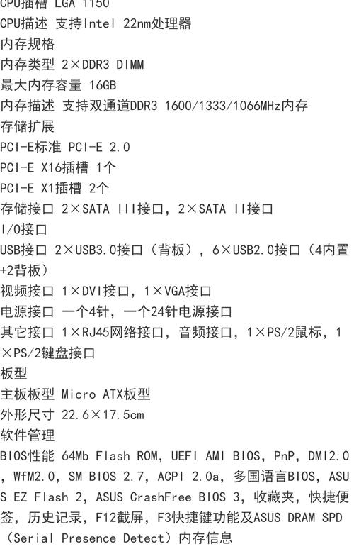 华硕官网电话是多少？-第1张图片-索能光电网