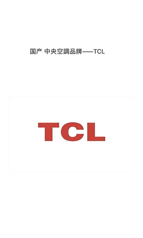 TCL佛山售后服务电话是多少？-第3张图片-索能光电网