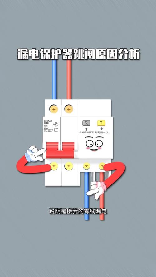 插排漏电怎么办？-第3张图片-索能光电网