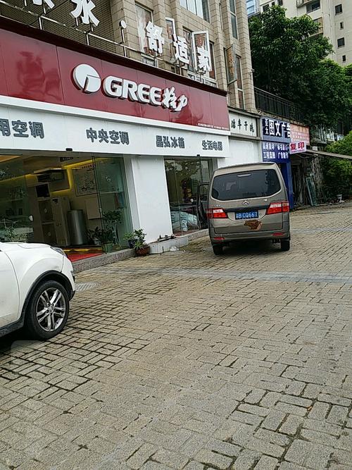 格力空调重庆维修电话是多少？-第2张图片-索能光电网