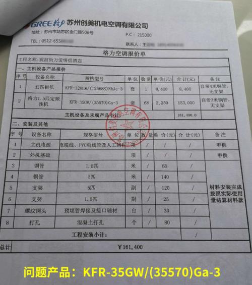 格力空调重庆维修电话是多少？-第3张图片-索能光电网