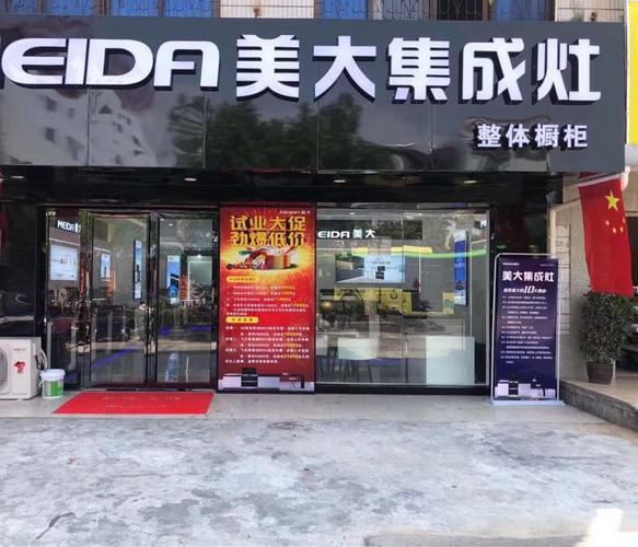 乌鲁木齐集成灶维修电话是多少？-第2张图片-索能光电网