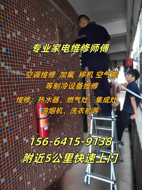 西安空调拆装电话是多少？-第2张图片-索能光电网