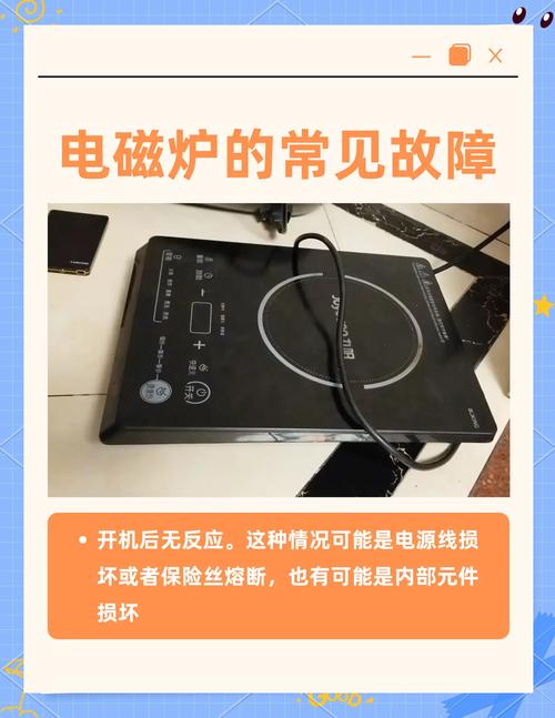 合肥维修电磁炉电话是多少？-第2张图片-索能光电网