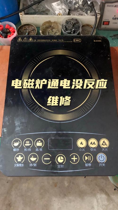 合肥维修电磁炉电话是多少？-第1张图片-索能光电网