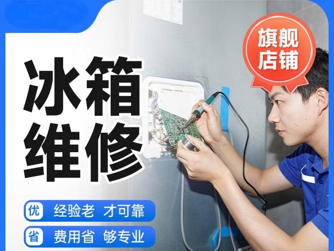 美的冰箱销售电话是多少？-第2张图片-索能光电网