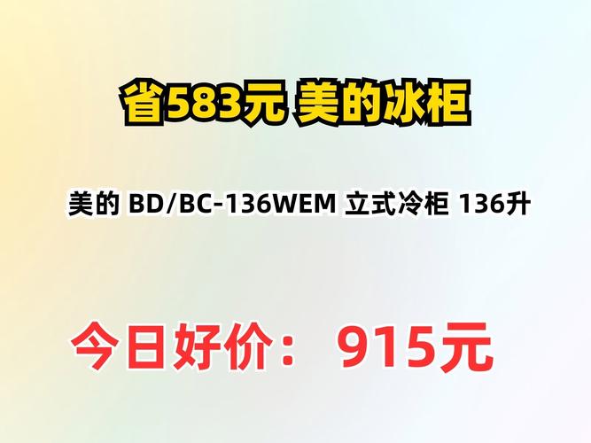 美的冰箱销售电话是多少？-第1张图片-索能光电网