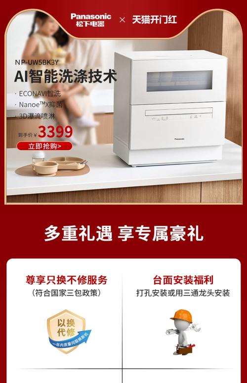 宜昌松下售后服务电话是多少？-第3张图片-索能光电网