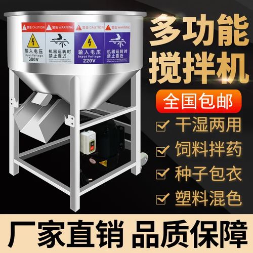 家用塑料搅拌机怎么用？-第2张图片-索能光电网