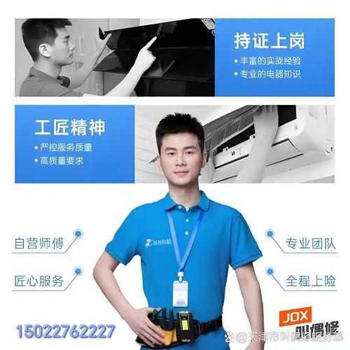 工贸空调售后服务电话是多少?-第3张图片-索能光电网 工贸空调售后服务电话是多少?-第3张图片-索能光电网