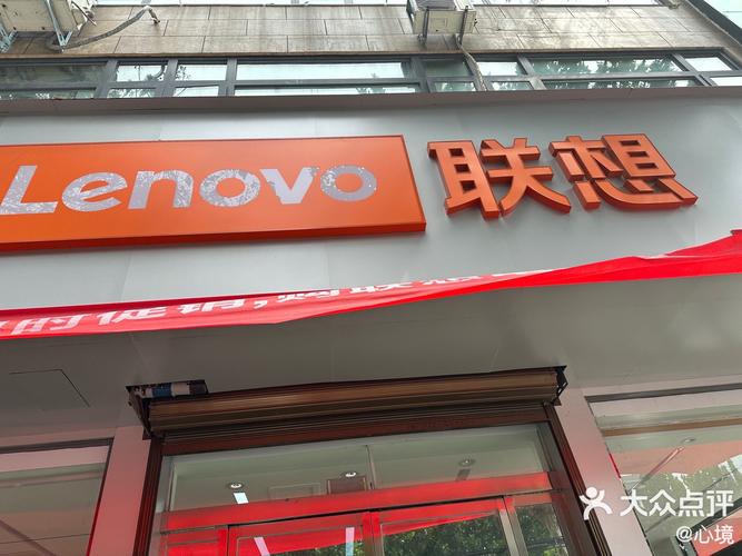 莱西联想售后电话是多少？-第2张图片-索能光电网