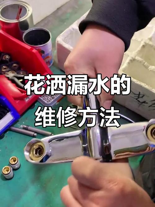 花洒接头漏水如何自己解决？-第3张图片-索能光电网