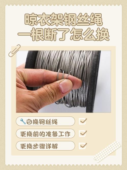 晾衣架钢丝绳缠绕技巧是什么？-第2张图片-索能光电网