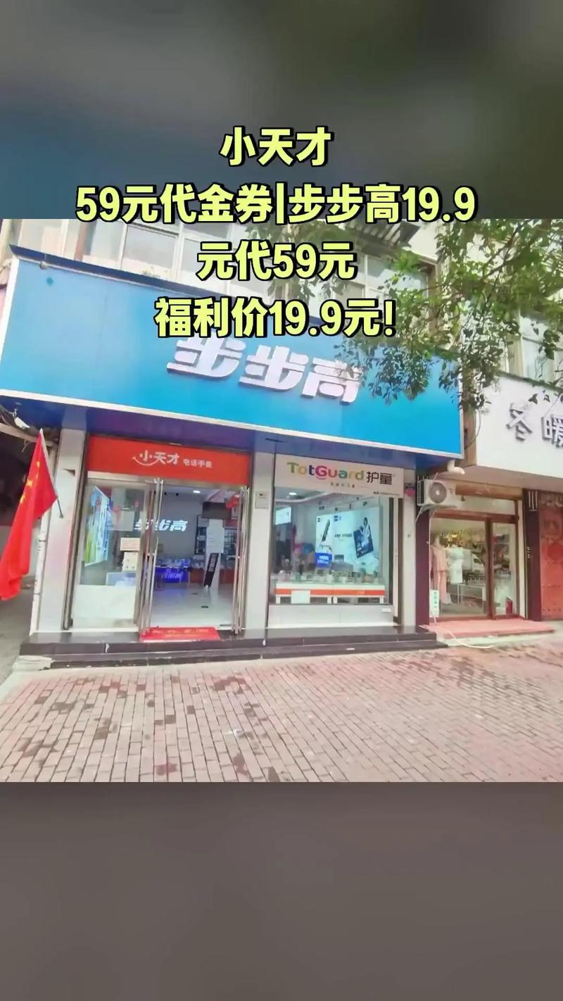 邯郸步步高售后电话是多少？-第2张图片-索能光电网